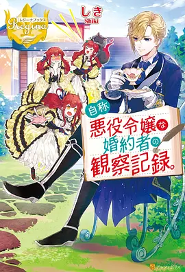 星轨之外 动漫海报