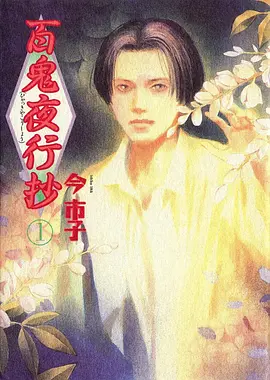 深蓝回响 动漫海报